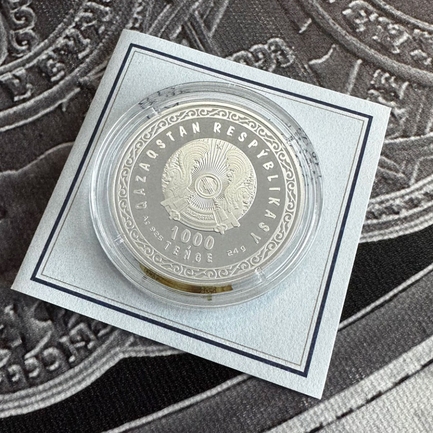 Отрар, серия «Изучая монеты – открывай Казахстан» фото 4