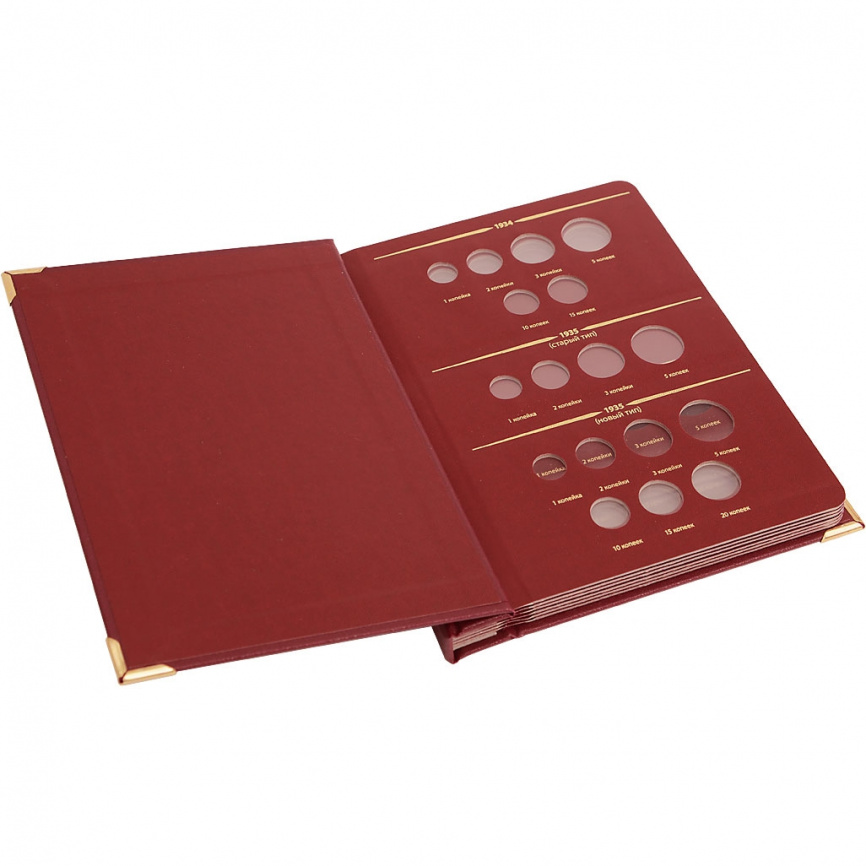 Альбом для монет РСФСР, СССР регулярного выпуска по годам, 1921–1957 гг.. Том 2 фото 2