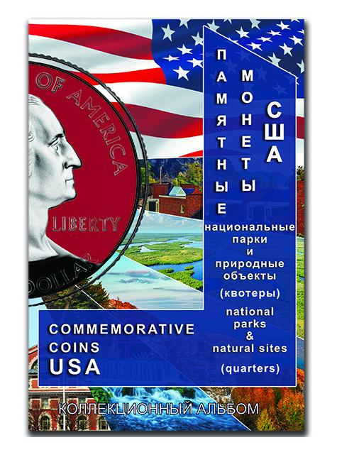 Альбом для монет "Национальные парки США/ Прекрасная Америка" капсульный фото 1
