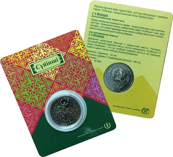 Суйинши фото 3