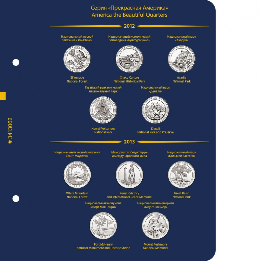 Альбом для памятных монет США «Прекрасная Америка» (25 центов) фото 3