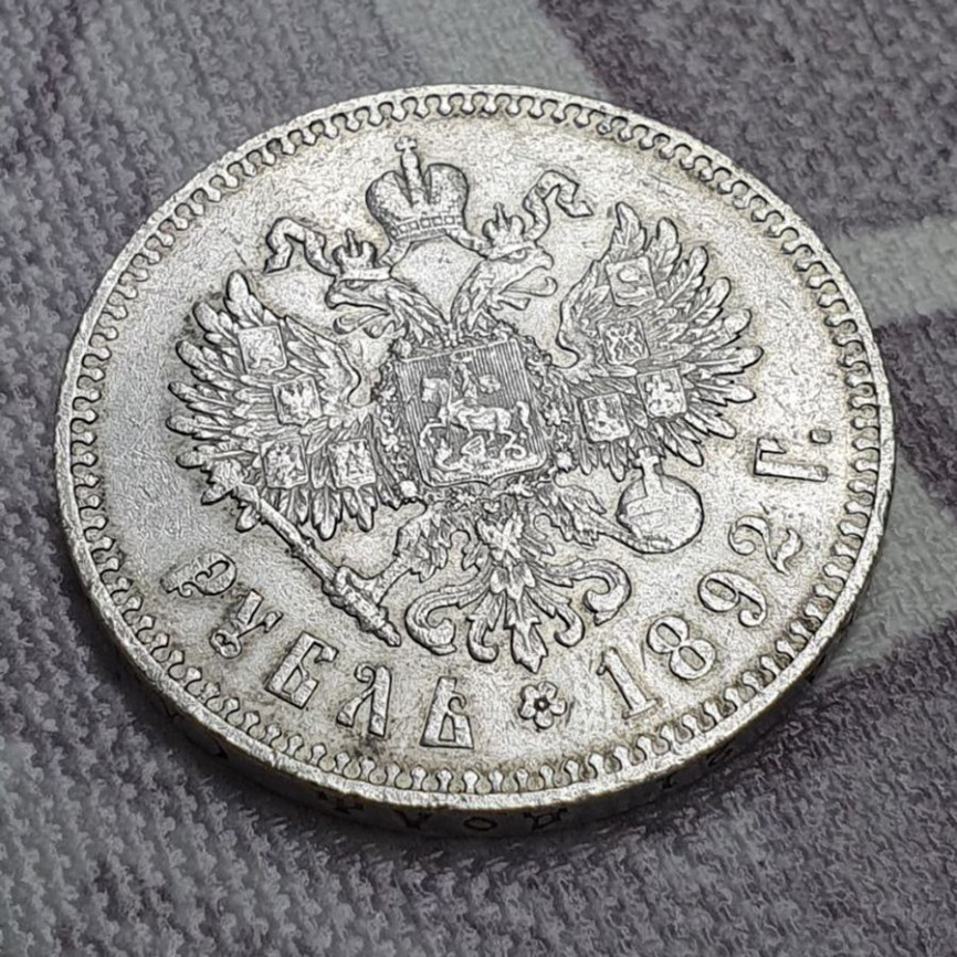 Рубль Александра III (1881-1894) 1892 год фото 5