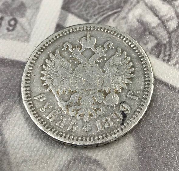 Рубль Николая II (1894-1917) 1899 год (гурт ЭБ) фото 5