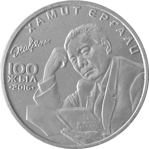 100 лет Х. Ергали фото 1