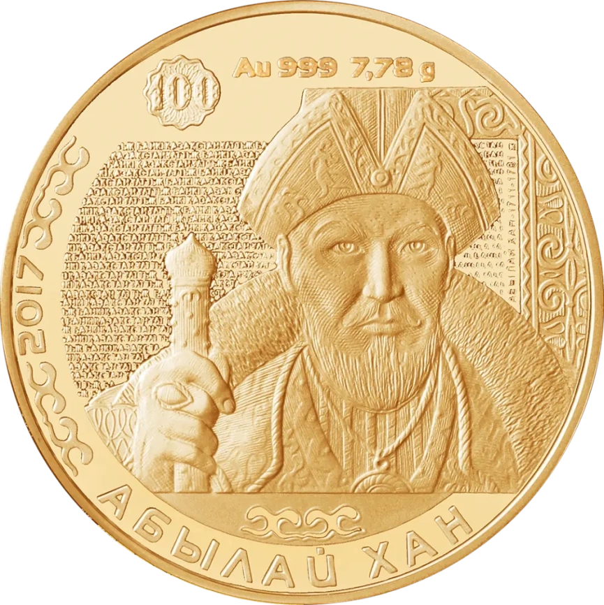 Абылай Хан, серия «Портреты на банкнотах» фото 1