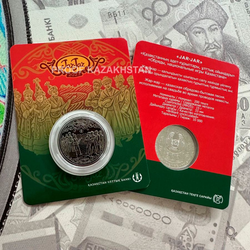 Жар-Жар (блистер) фото 5