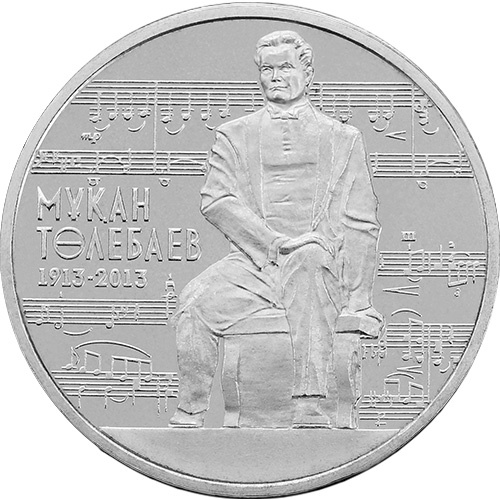 100-летие Мукана Тулебаева фото 1