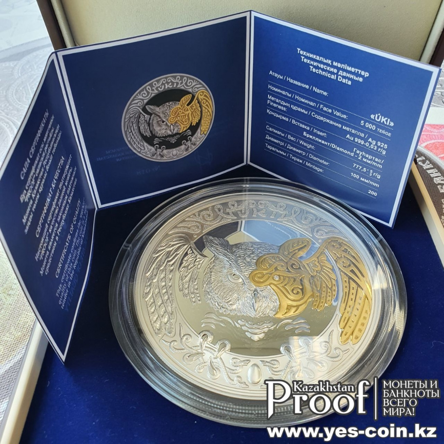 Филин | Тотемы кочевников | 5000 тенге | 777 гр. фото 6