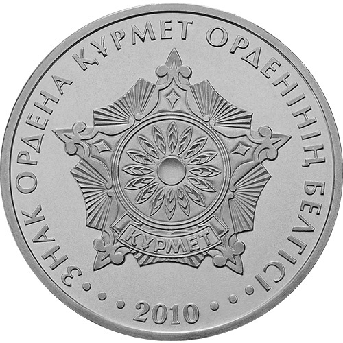 Знак ордена Курмет фото 1