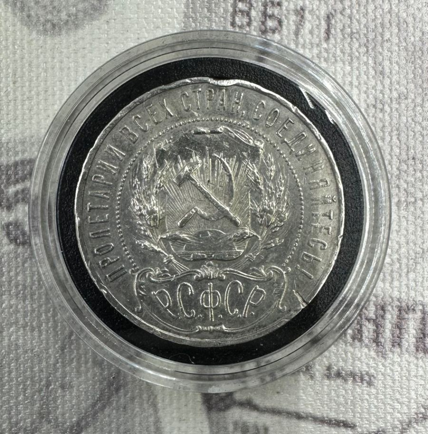 Подборка рублей РСФСР/СССР 1921 и 1924 года в футляре (5 шт) фото 14