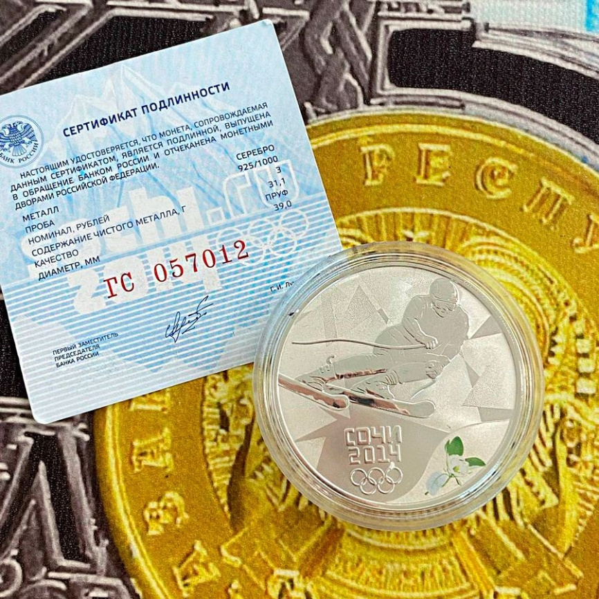 Горные лыжи. Олимпиада в Сочи 2014 - Россия, 3 рубля фото 3
