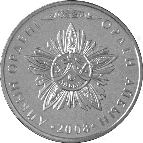 Орден Айбын фото 1