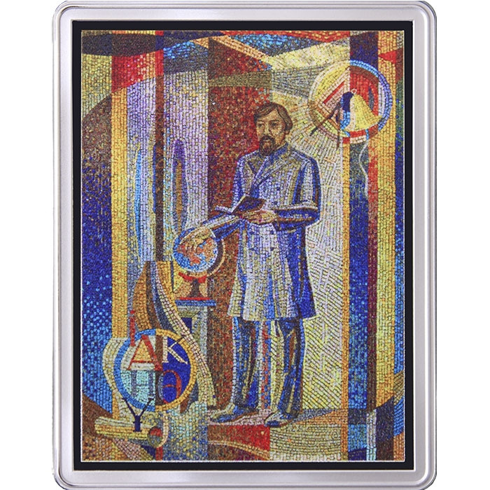 Ыбрай Алтынсарин, серия «Изобразительное искусство Казахстана» фото 1