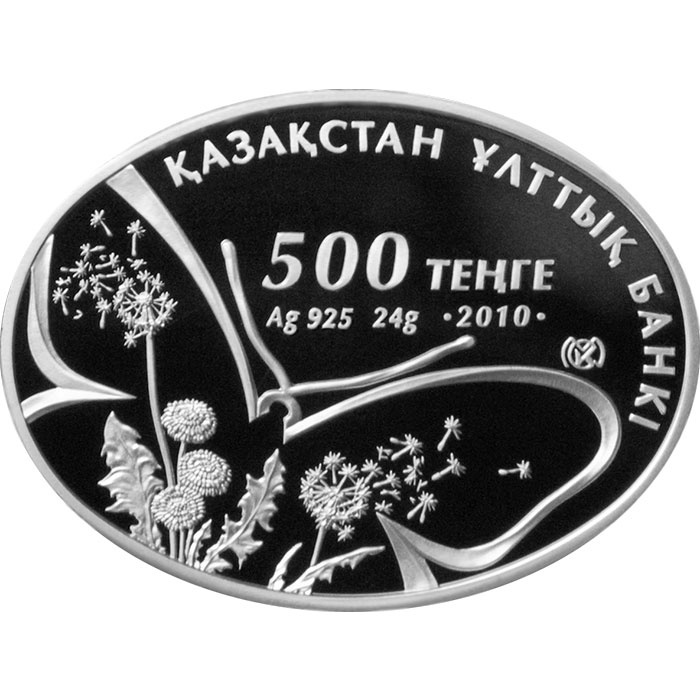 Ушастая круглоголовка, серия «Фауна и флора Кахахстана» фото 2