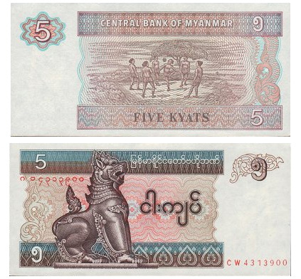 Мьянма, 5 кьят, 1994 год фото 1