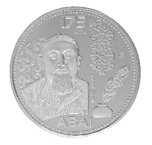 Абай - 175 лет, 100 тенге (нейзильбер, мешковая) фото 1