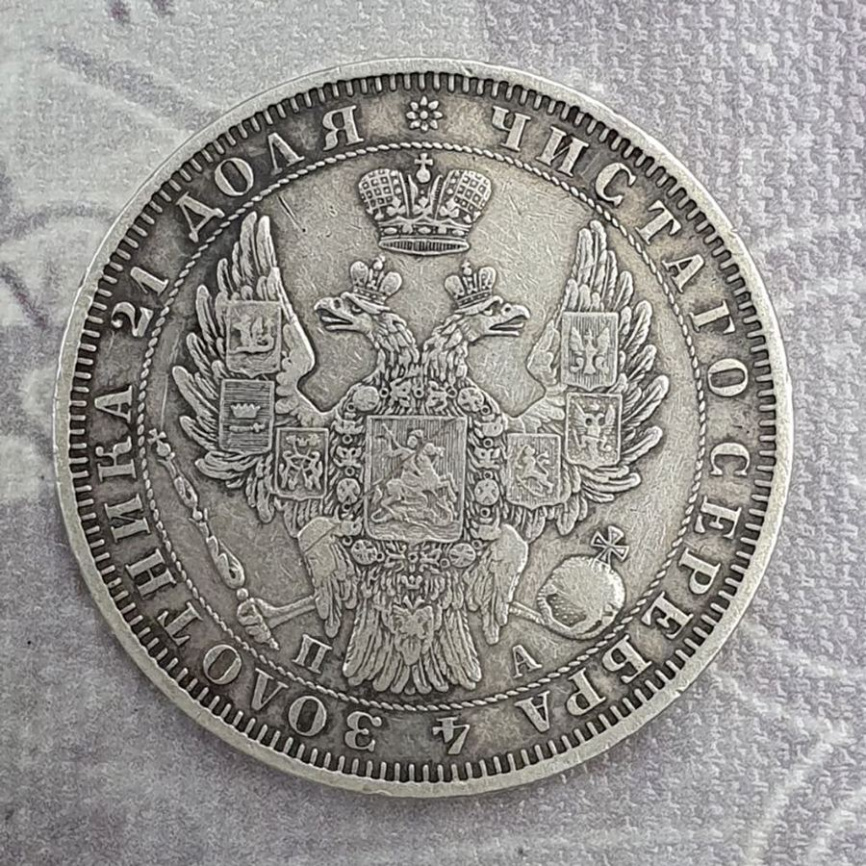Рубль Николая I (1825-1855) 1851 год фото 2