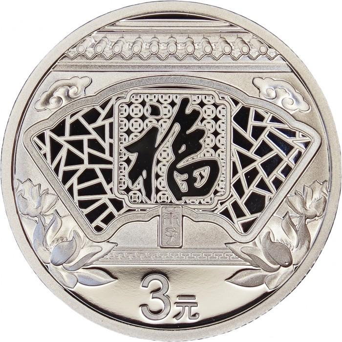 Новый год 🧧 по восточному календарю 3 юаня (2020) фото 1