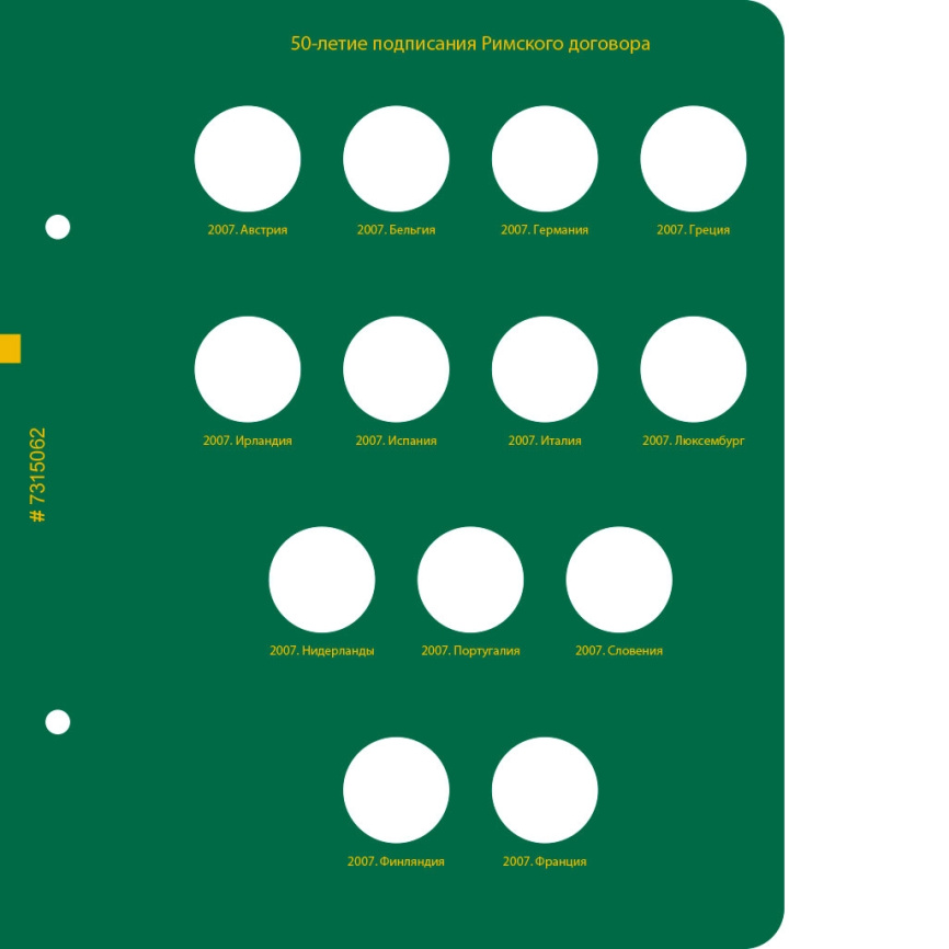 Альбом для юбилейных монет Европейского союза (2 евро). Том 1 фото 5