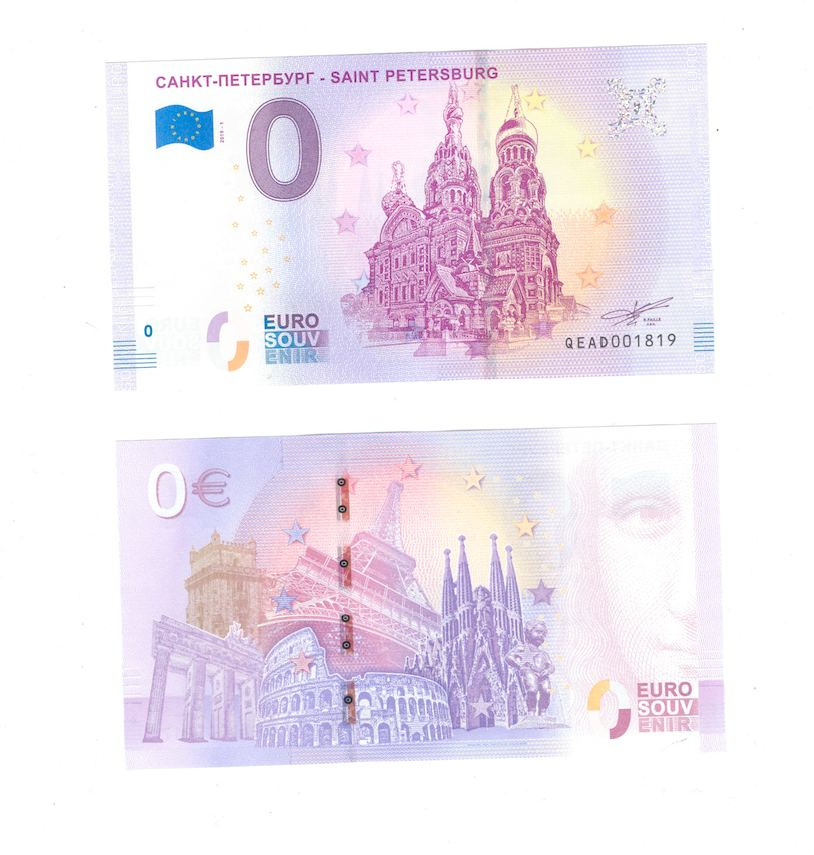 0 евро (euro) сувенирные - Санкт-Петербург фото 1