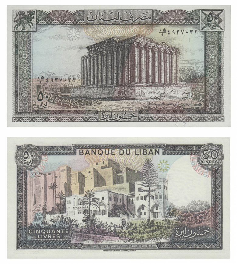 Ливан 50 ливров 1985 год фото 1