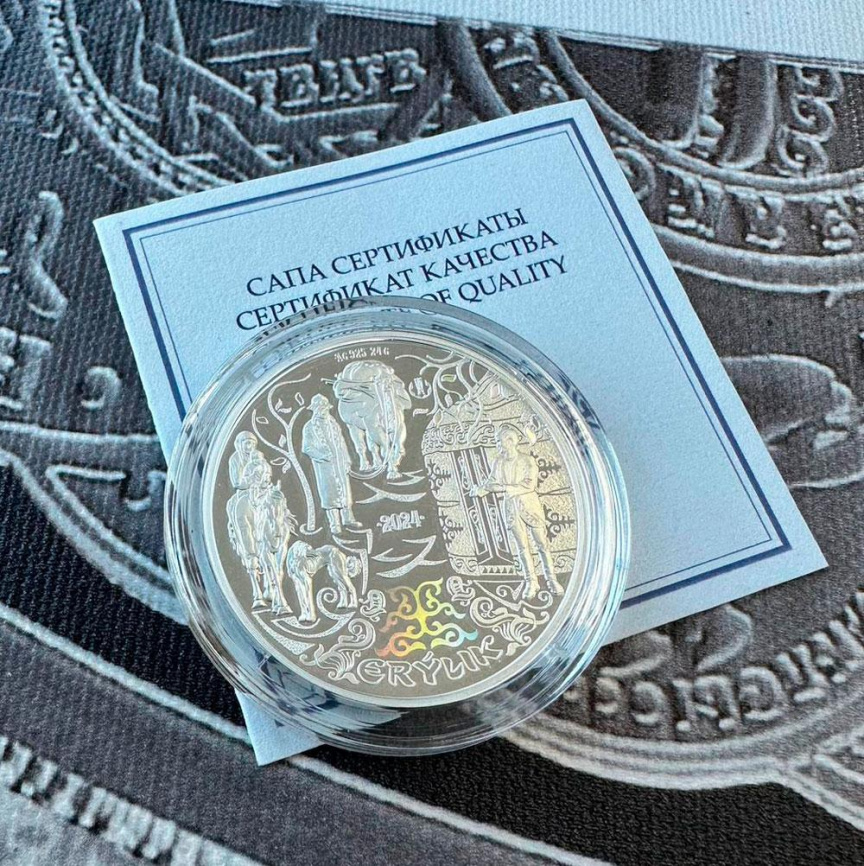 Ерулик (ERÝLIK) - серия Обряды и Нац.игры РК фото 4