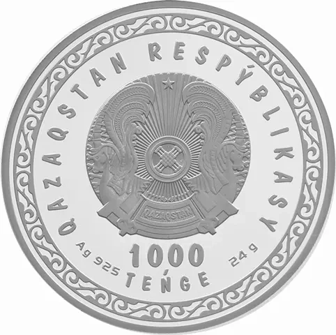 Отрар, серия «Изучая монеты – открывай Казахстан» фото 2