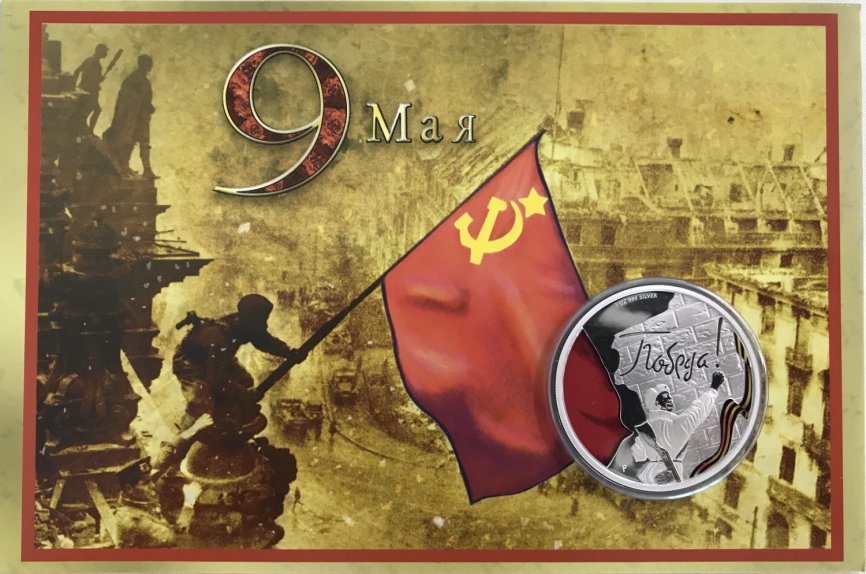 Победа - 9 мая, Тувалу, 2012 год фото 3