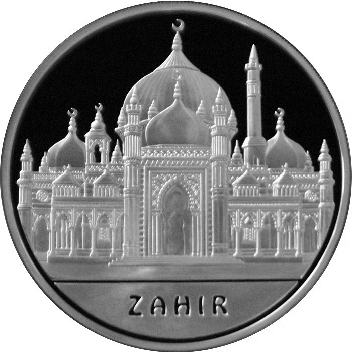 Мечеть Захир (ZAHIR), серия «Знаменитые мечети мира» фото 1