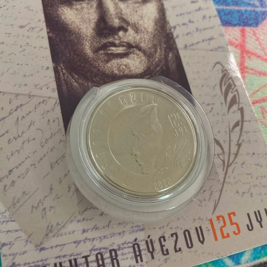 125 лет Мухтару Ауэзову (блистер) фото 6