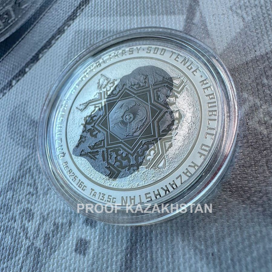 Тобольский мыслитель, серия «Сокровища степи» фото 4