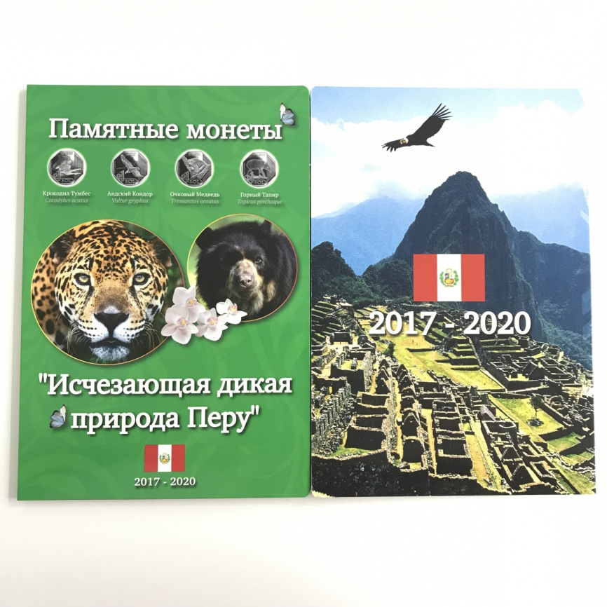 Альбом для памятных монет Перу - серия "Исчезающая дикая природа" фото 4