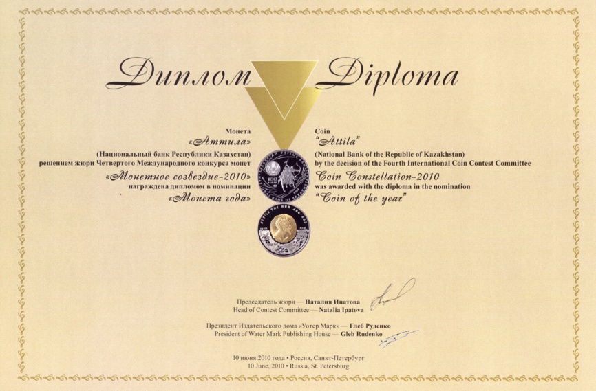 Аттила, серия «Великие полководцы» фото 3