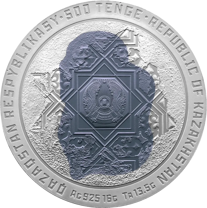 Тобольский мыслитель, серия «Сокровища степи» фото 2