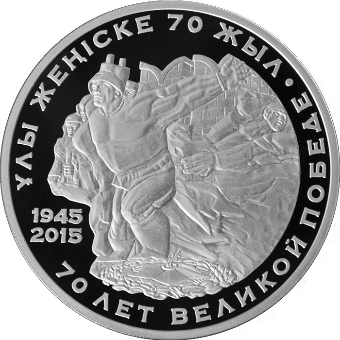 70 лет Великой Победе в ВОВ фото 1