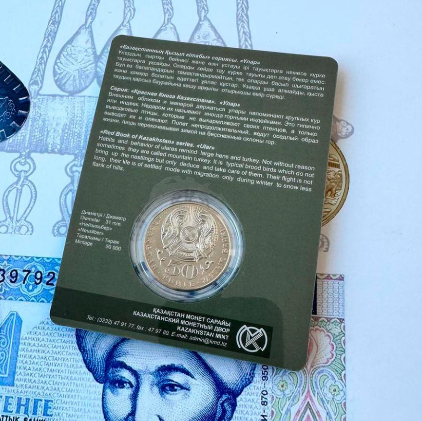 Улар (в блистере) фото 3