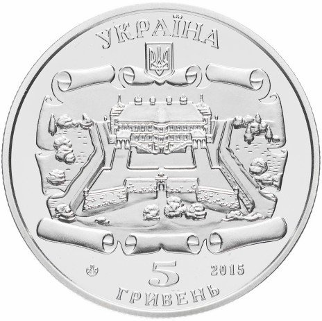 Подгорецкий замок - 5 гривен, Украина, 2015 год фото 2