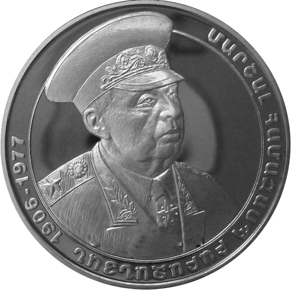 Маршалл Бабаджанян, 1000 драм, Армения, 2006 год фото 1
