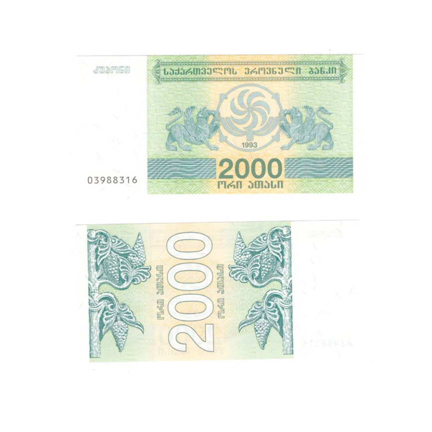 Грузия 2000 купонов 1993 года фото 1
