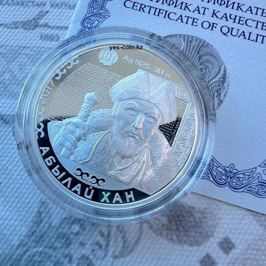 Абылай Хан, серия «Портреты на банкнотах» фото 3