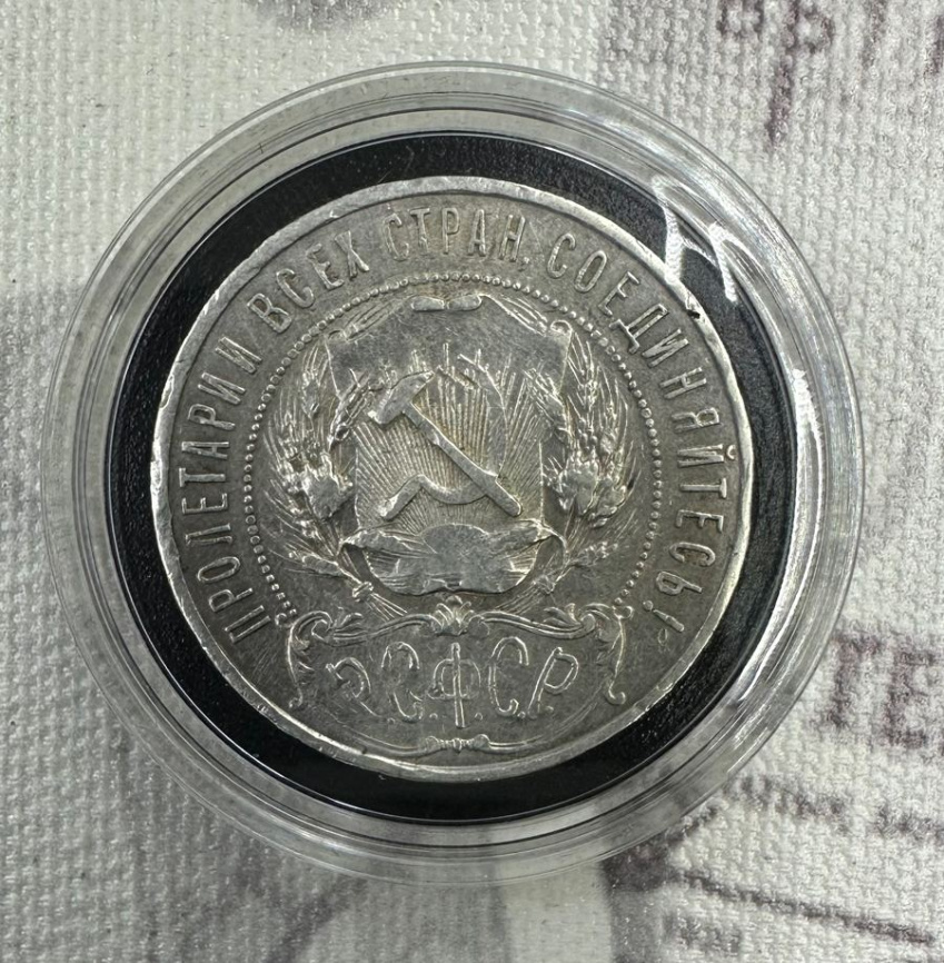 Подборка рублей РСФСР/СССР 1921 и 1924 года в футляре (5 шт) фото 12