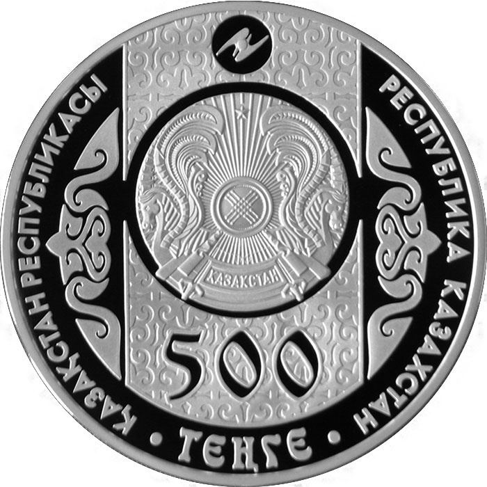 Отау котеру, серия "Обряды и нац. игры РК" фото 2