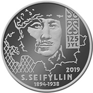 125 лет С. Сейфуллину фото 1