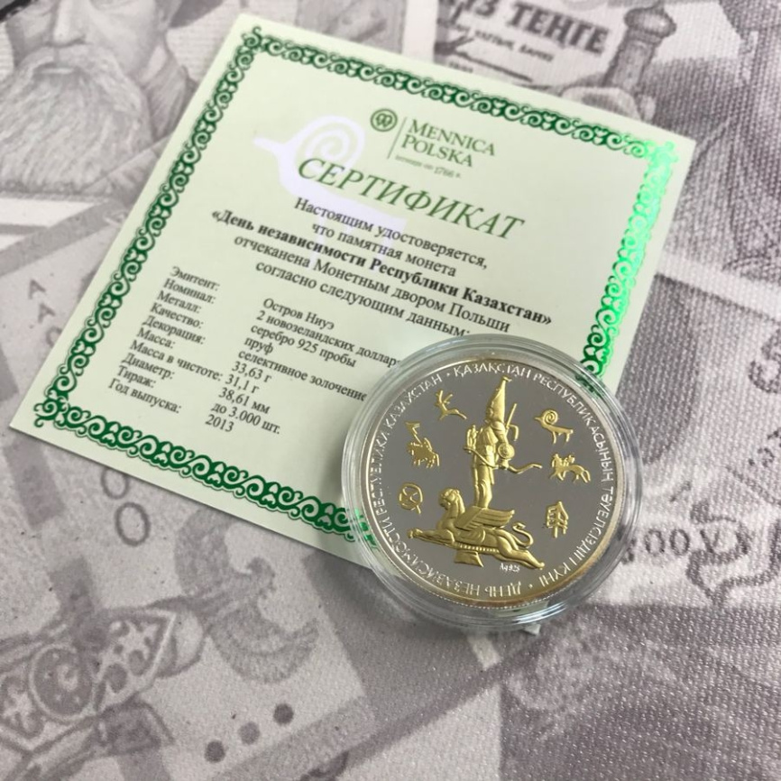 День независимости РК - МД Польши | о.Ниуэ | 2013 год фото 3