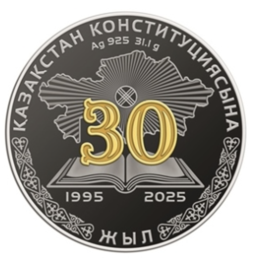 30 лет Конституции РК фото 1