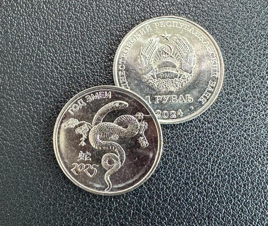 Год змеи 2025 - Приднестровье, 1 рубль, 2025 фото 3