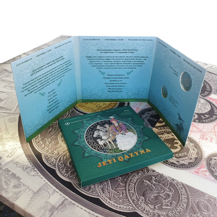 Жеты Казына | Семь сокровищ степи - блистерный набор, PROOF-LIKE фото 3