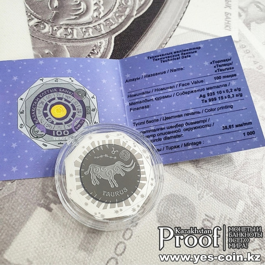 Телец, серия «Знаки зодиака» фото 5