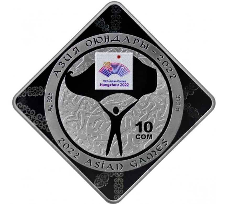 Азиатские игры - Кыргызстан, 10 сом, 2022 год фото 1
