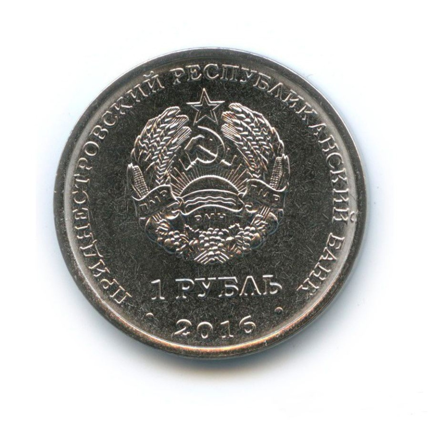 "Змееносец" - Знаки зодиака, Приднестровье 2016 год фото 2